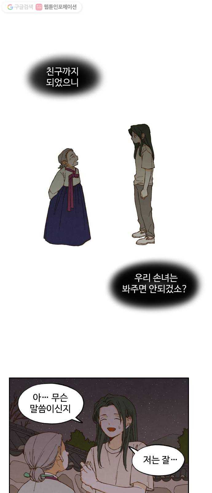 합격시켜주세용 15화 - 웹툰 이미지 1