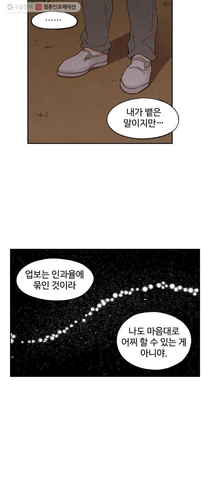 합격시켜주세용 15화 - 웹툰 이미지 9