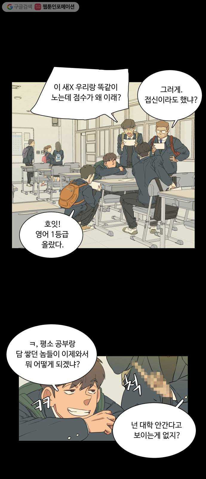 평행도시 1장 (1)_이변 - 웹툰 이미지 2