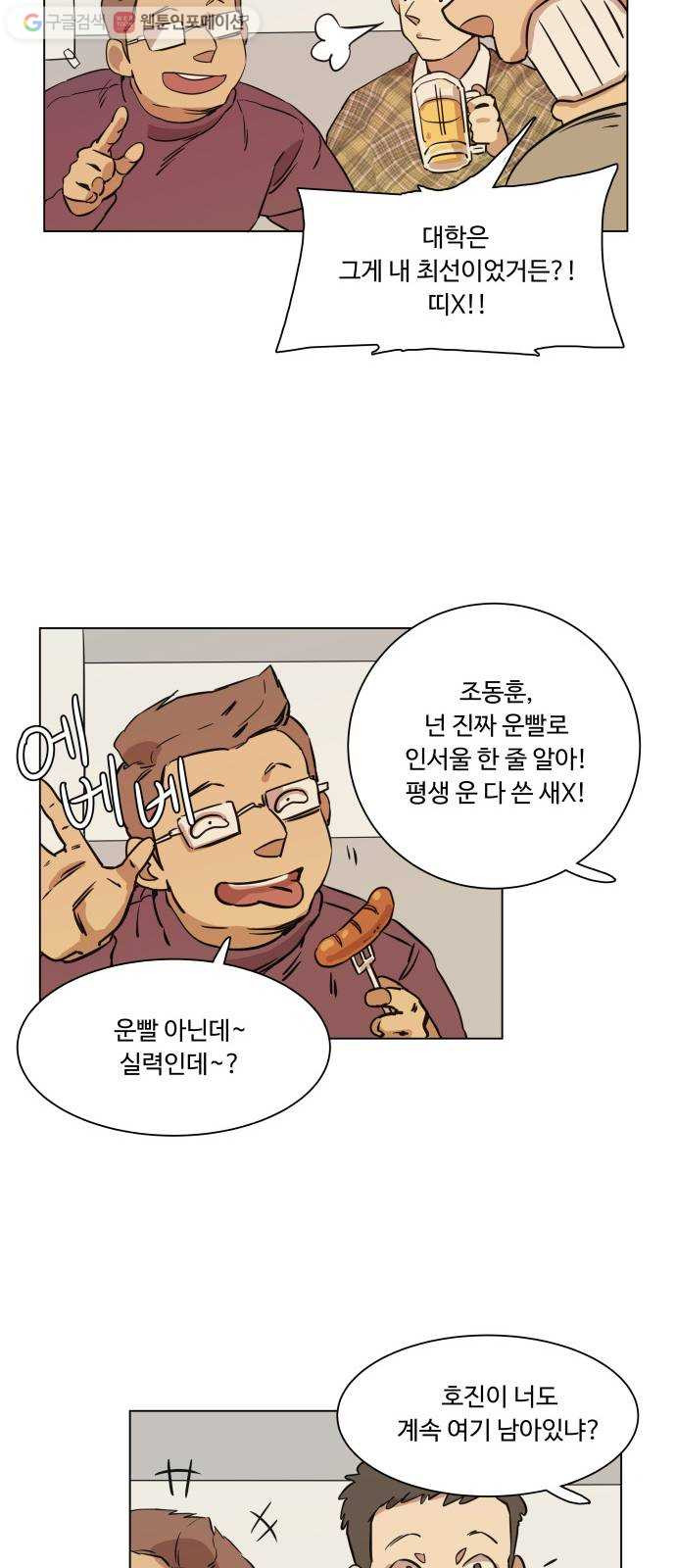 평행도시 1장 (1)_이변 - 웹툰 이미지 40