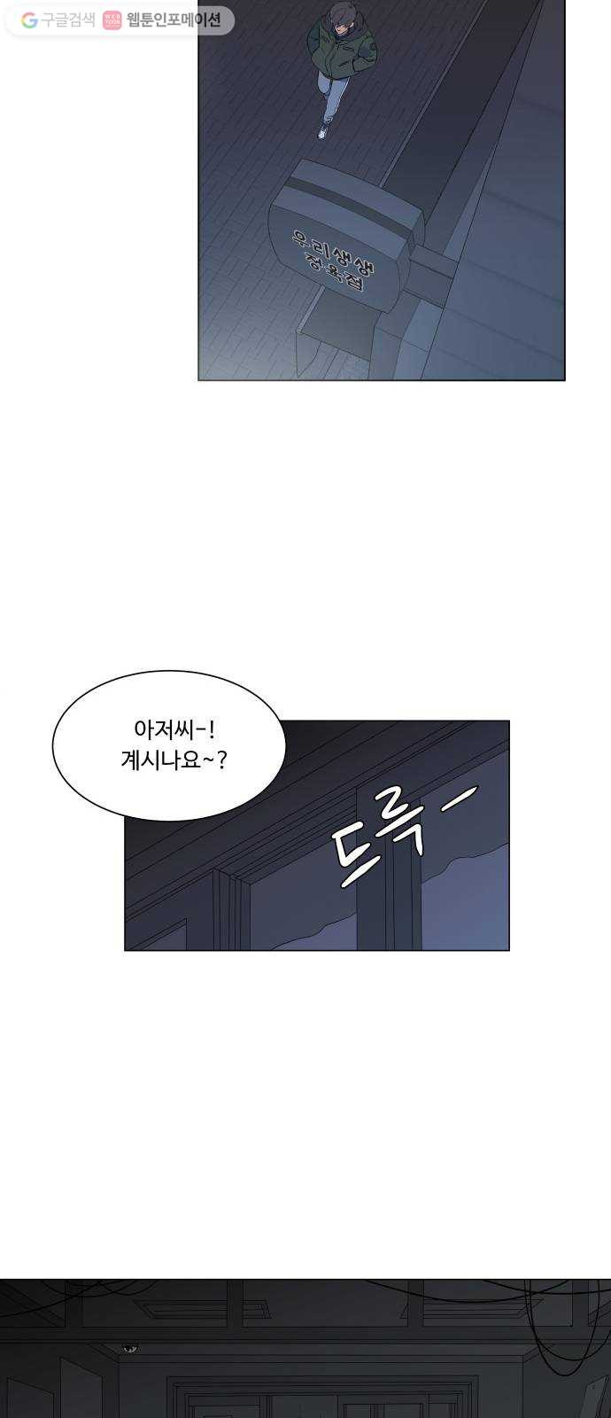 평행도시 1장 (1)_이변 - 웹툰 이미지 57