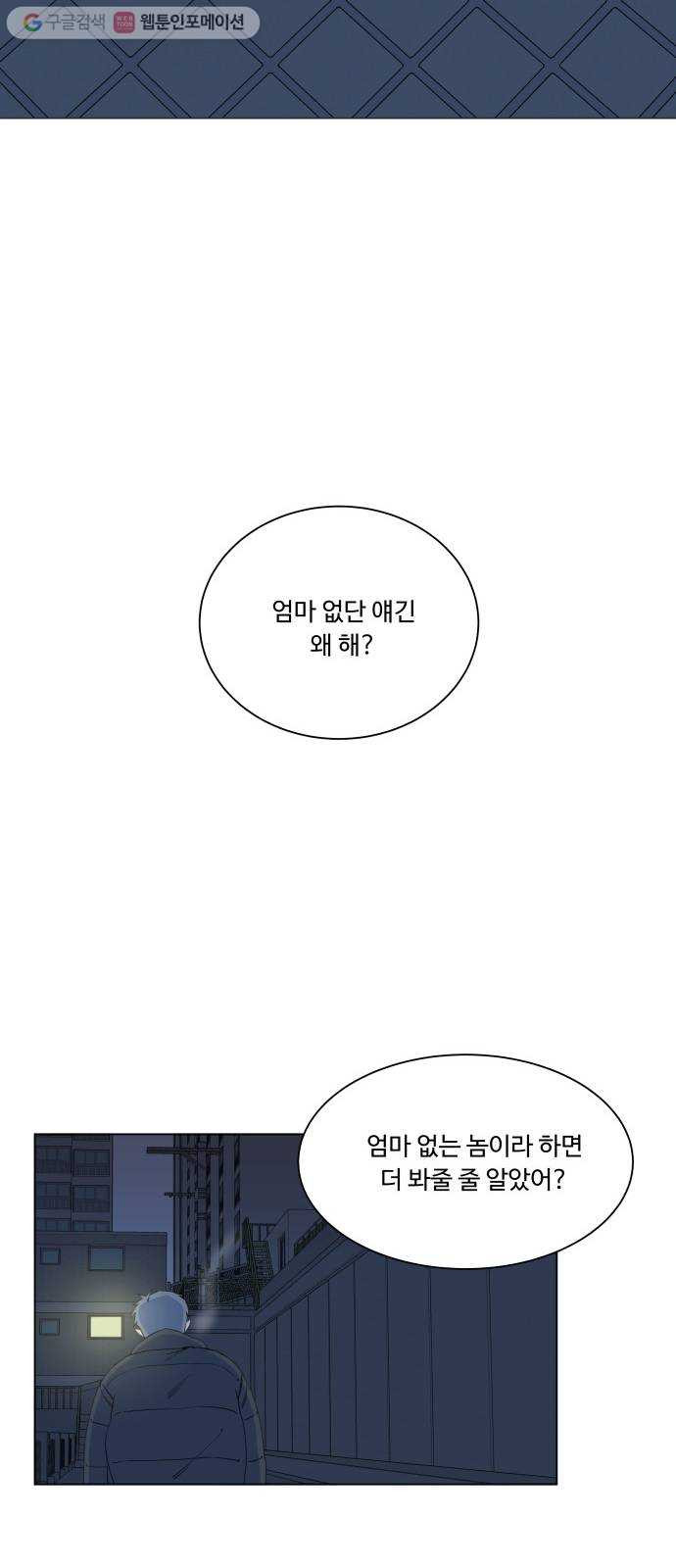 평행도시 1장 (3)_이변 - 웹툰 이미지 20