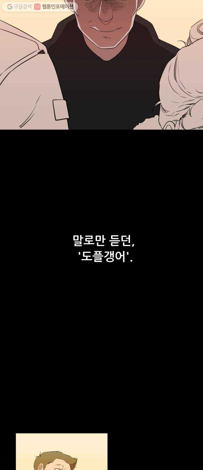 평행도시 1장 (4)_이변 - 웹툰 이미지 10