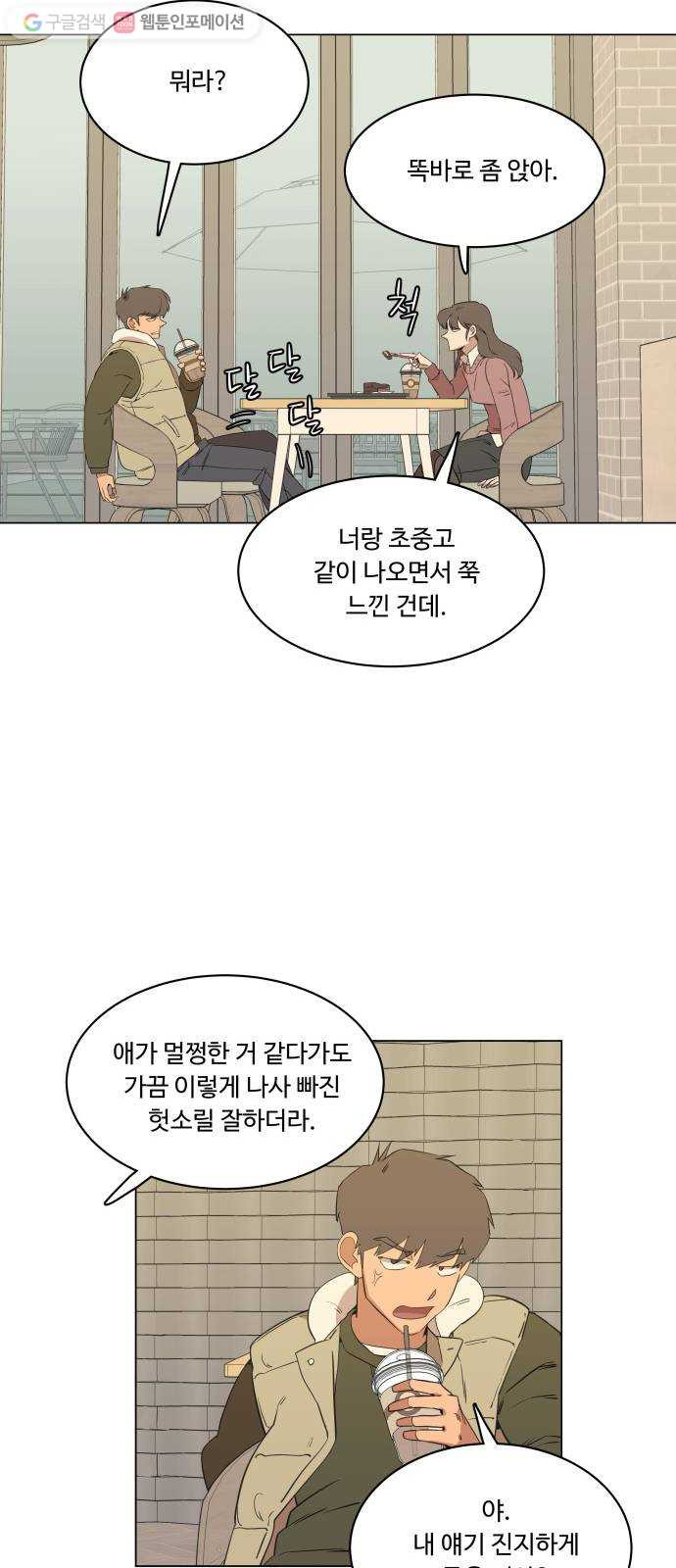 평행도시 1장 (4)_이변 - 웹툰 이미지 21