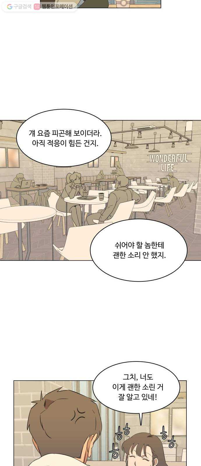 평행도시 1장 (4)_이변 - 웹툰 이미지 30