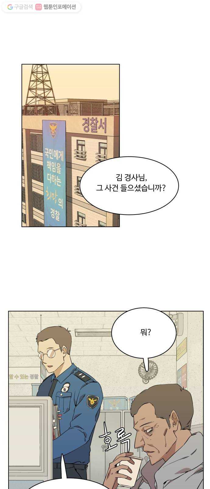 평행도시 1장 (5)_이변 - 웹툰 이미지 28