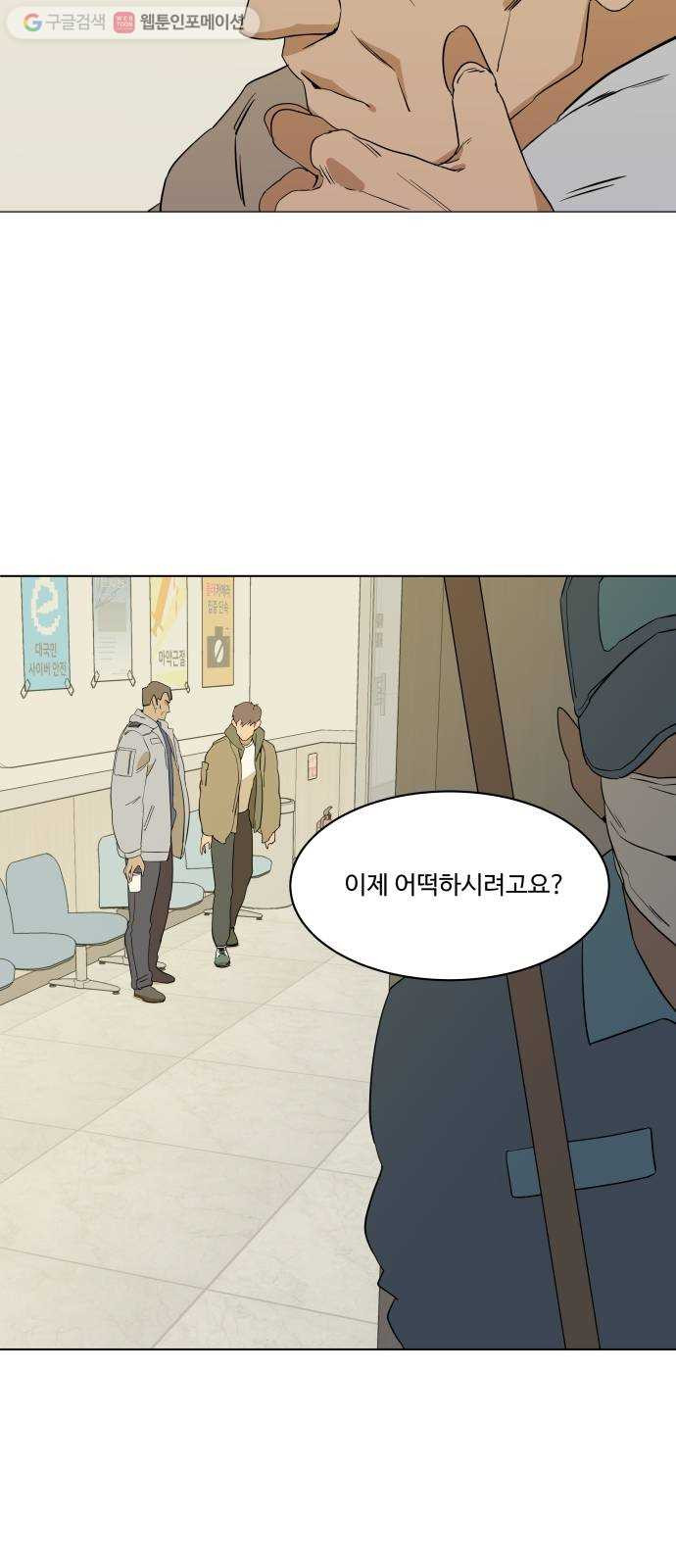 평행도시 1장 (6)_이변 - 웹툰 이미지 6