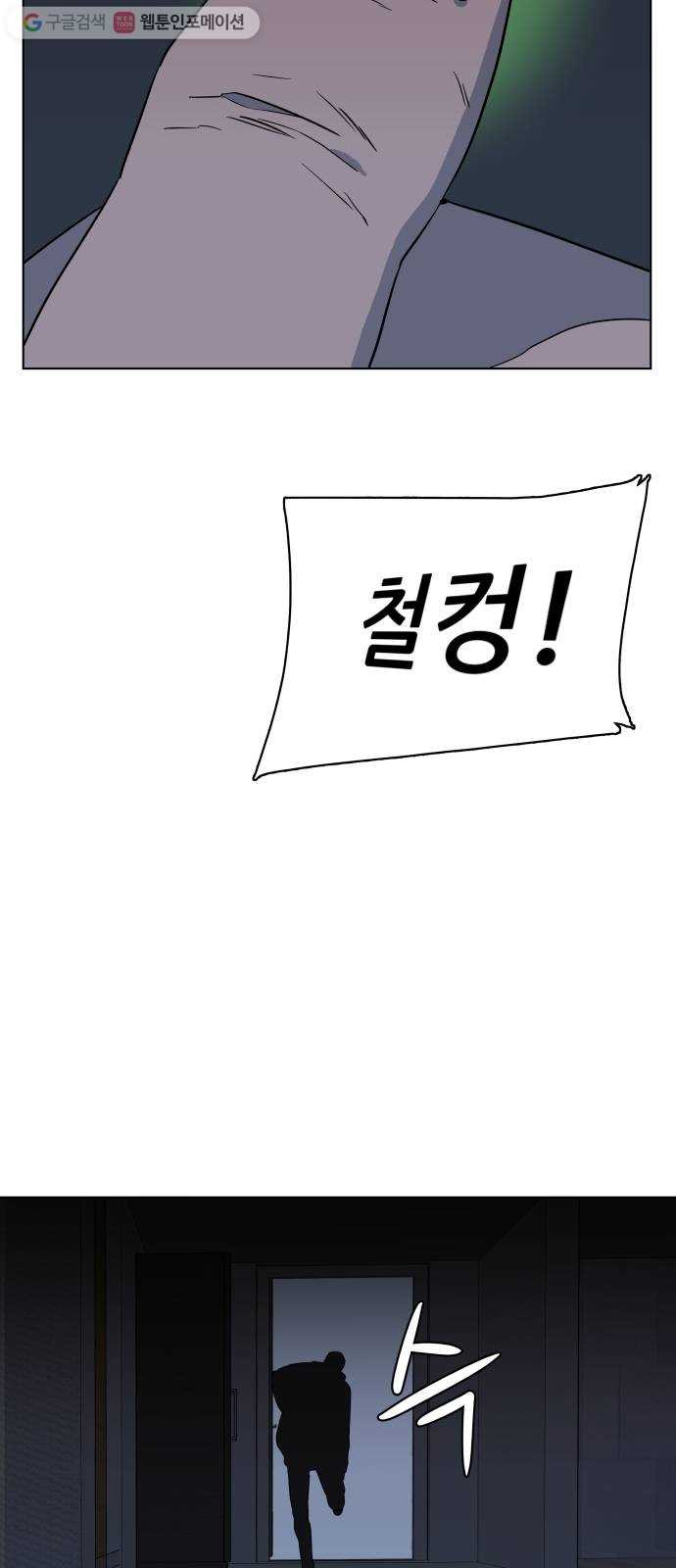 평행도시 1장 (6)_이변 - 웹툰 이미지 22