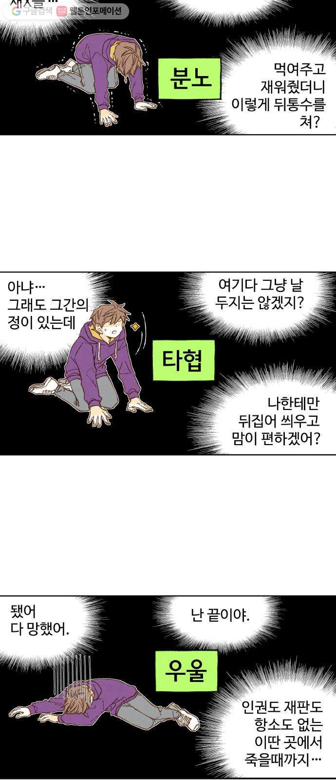 합격시켜주세용 35화 - 웹툰 이미지 19