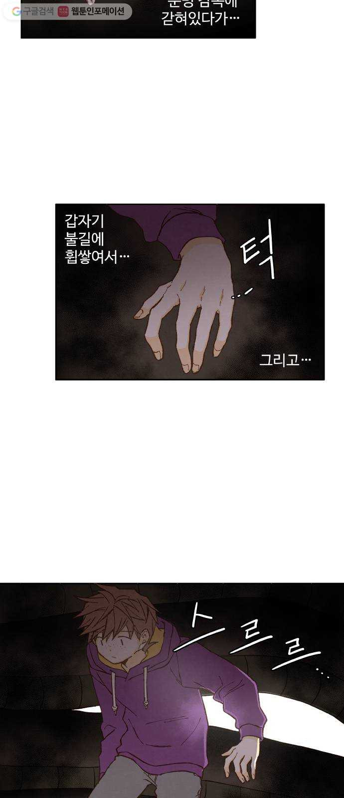 합격시켜주세용 37화 - 웹툰 이미지 29