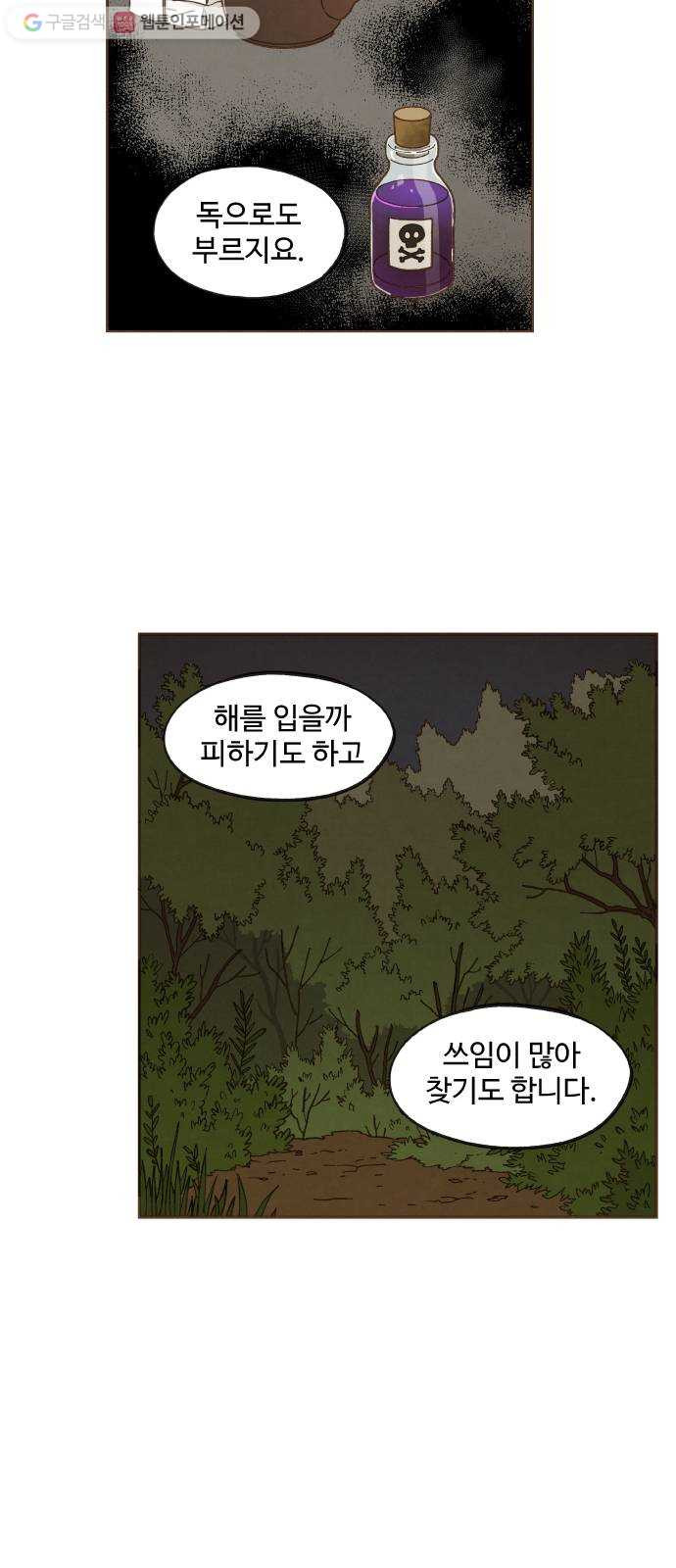 합격시켜주세용 49화 - 웹툰 이미지 9