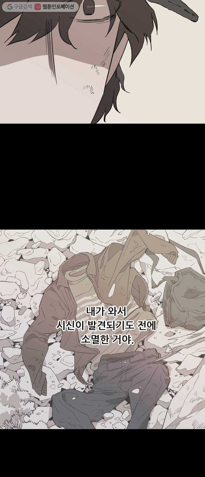 평행도시 4장 (1)_접근 - 웹툰 이미지 31