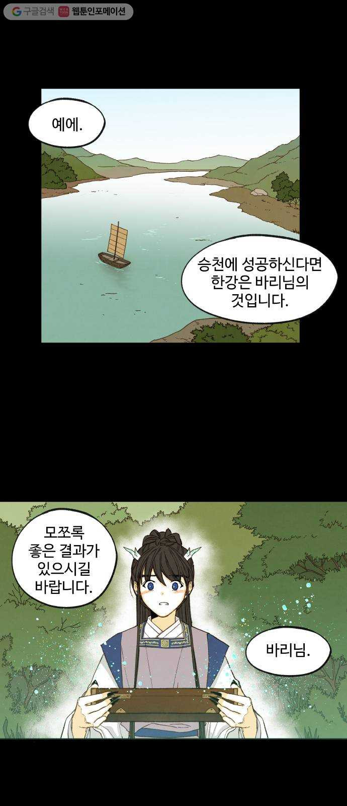 합격시켜주세용 53화 - 웹툰 이미지 10