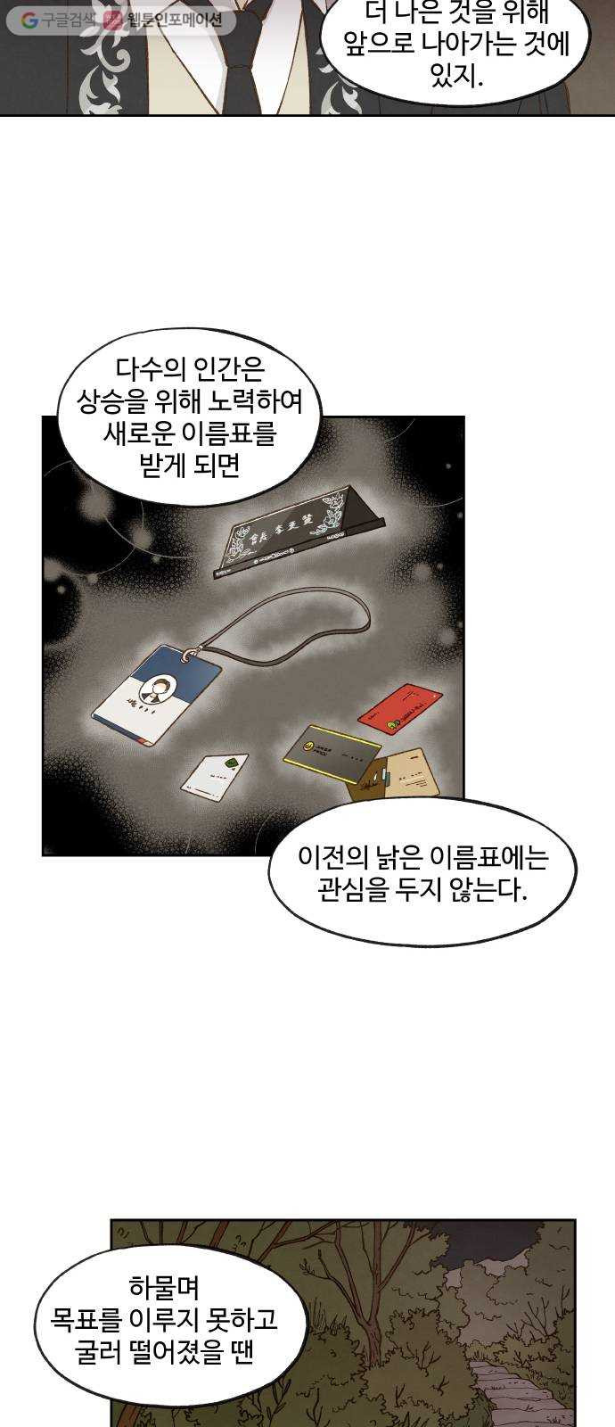 합격시켜주세용 54화 - 웹툰 이미지 6