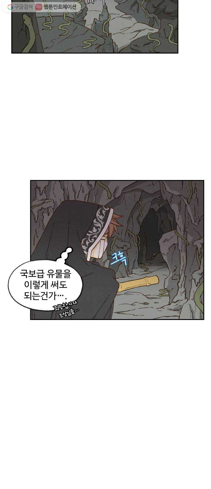 합격시켜주세용 56화 - 웹툰 이미지 32