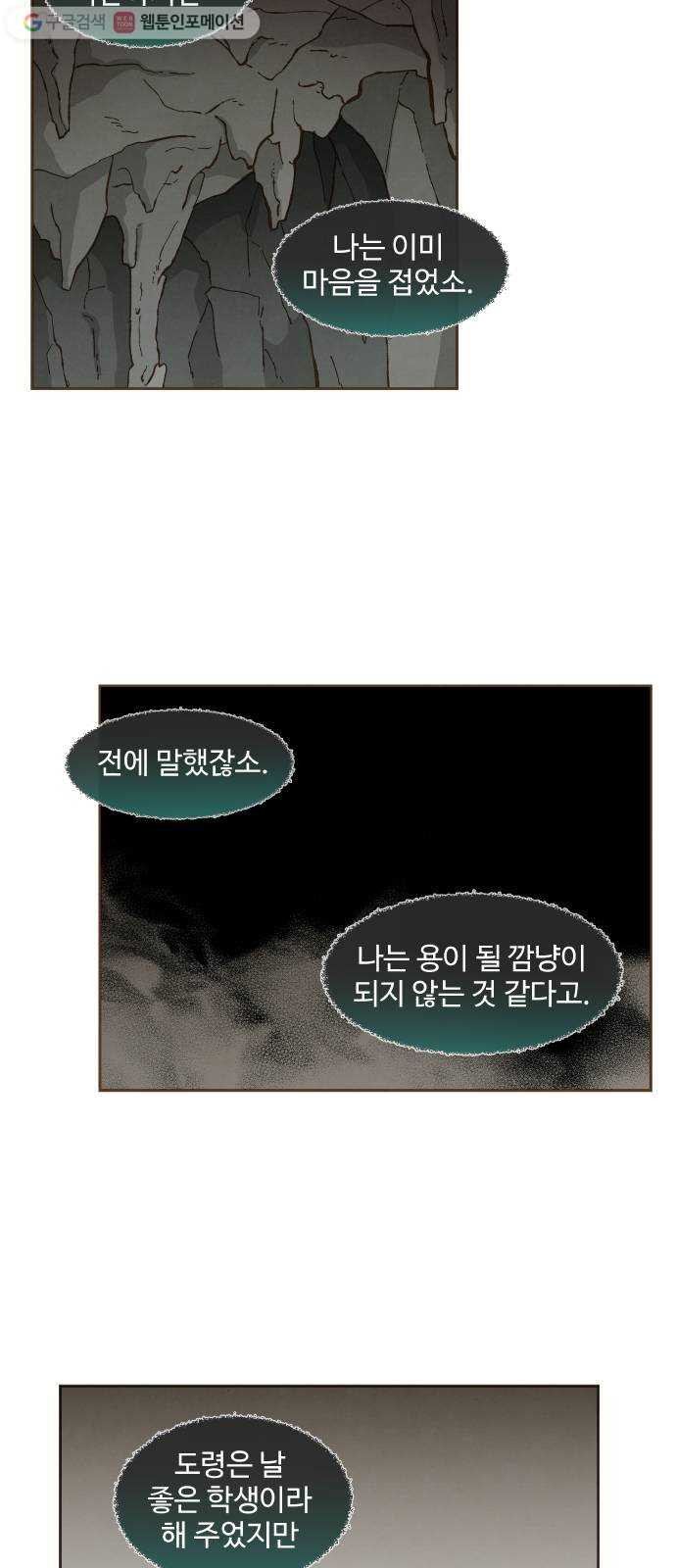 합격시켜주세용 57화 - 웹툰 이미지 6