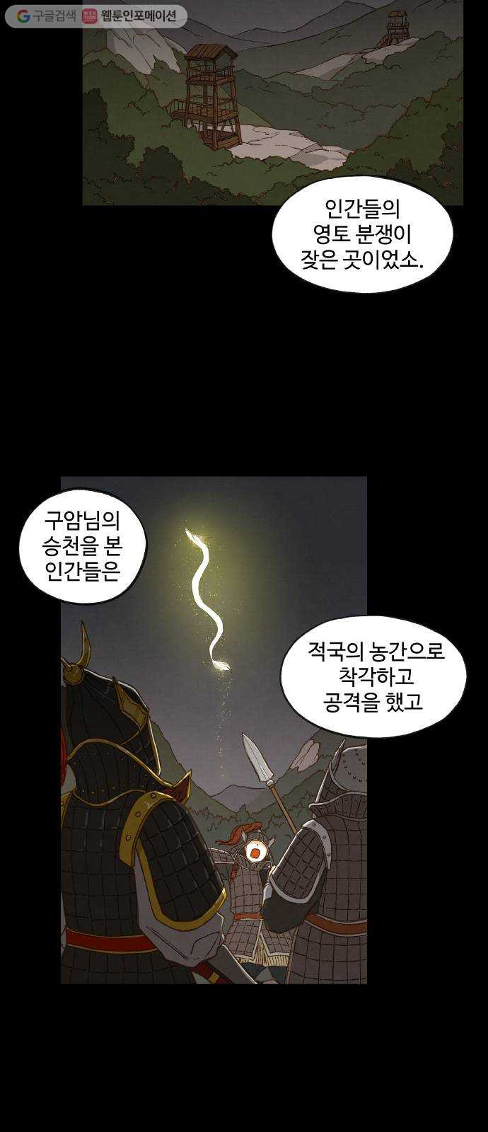 합격시켜주세용 60화 - 웹툰 이미지 33