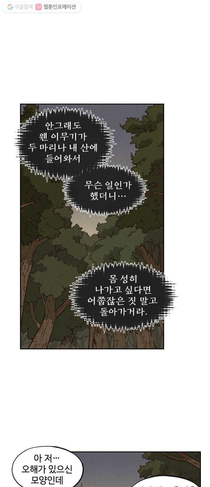 합격시켜주세용 64화 - 웹툰 이미지 33