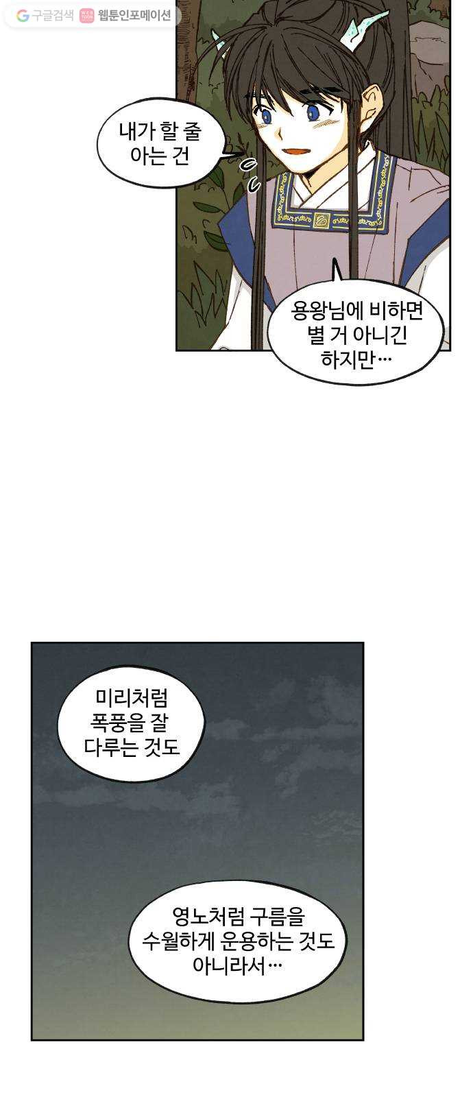 합격시켜주세용 65화 - 웹툰 이미지 22