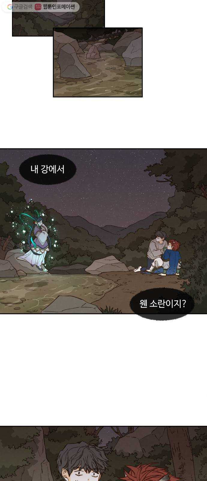 합격시켜주세용 65화 - 웹툰 이미지 27