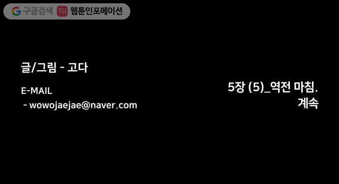 평행도시 5장 (5)_역전 - 웹툰 이미지 59