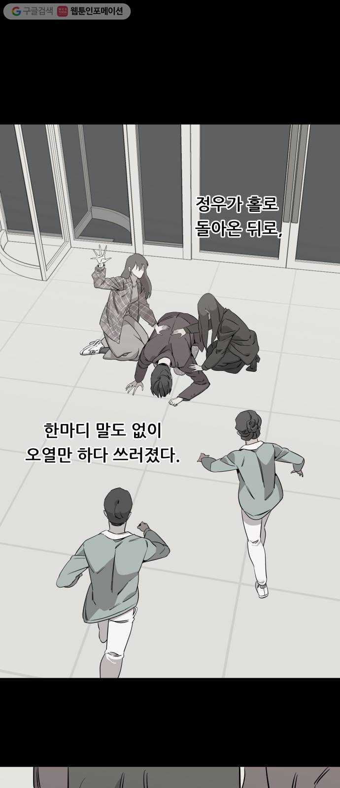 평행도시 시즌 1 - 에필로그 - 웹툰 이미지 1