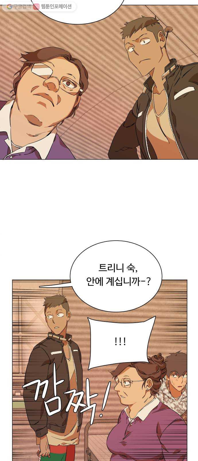 평행도시 6장 (1)_구원자들 - 웹툰 이미지 23