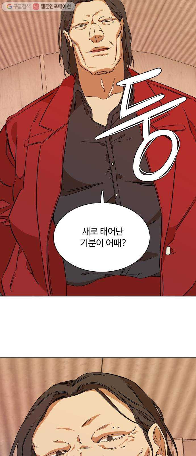 평행도시 6장 (1)_구원자들 - 웹툰 이미지 29