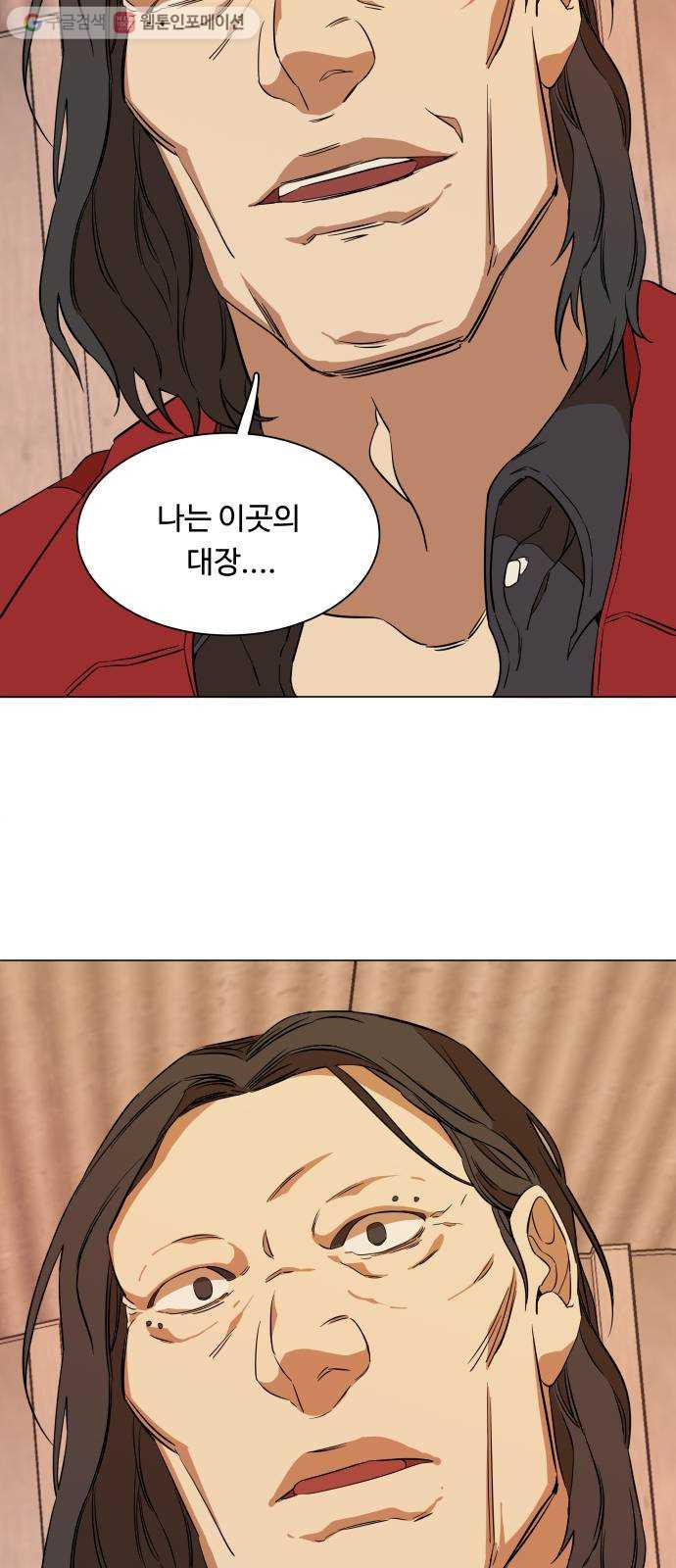 평행도시 6장 (1)_구원자들 - 웹툰 이미지 30