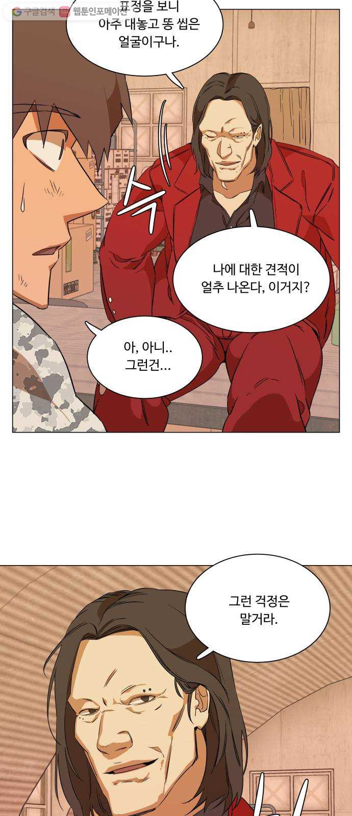 평행도시 6장 (1)_구원자들 - 웹툰 이미지 55