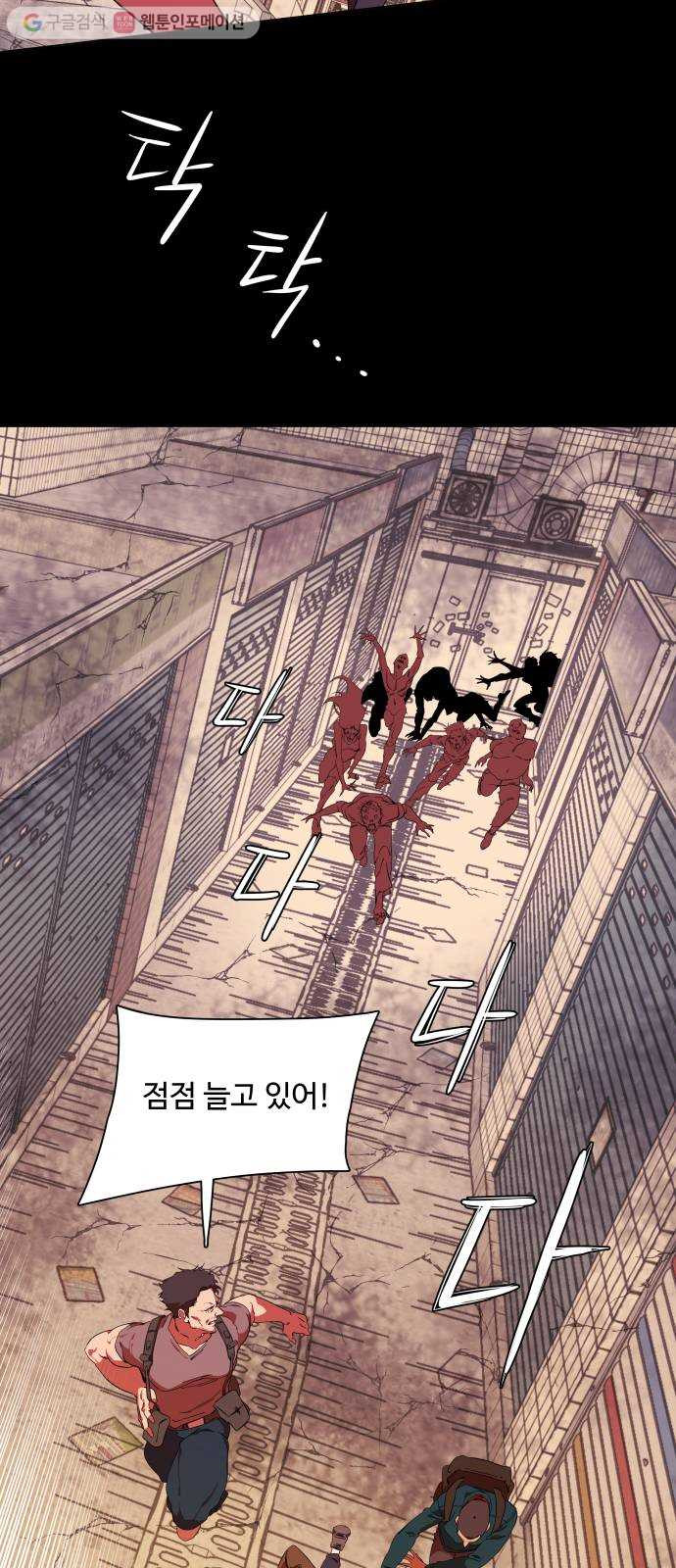 평행도시 6장 (3)_구원자들 - 웹툰 이미지 14