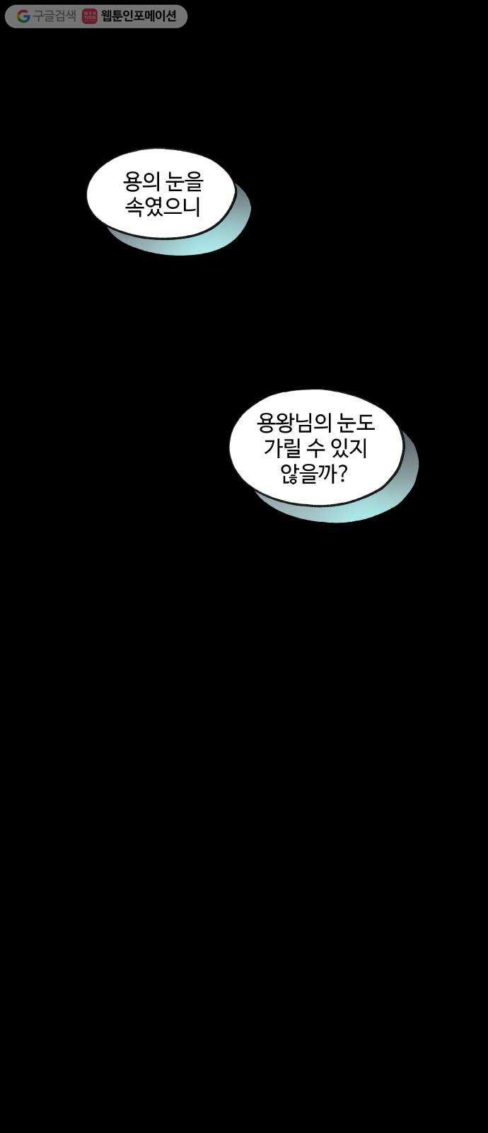 합격시켜주세용 76화 - 웹툰 이미지 5