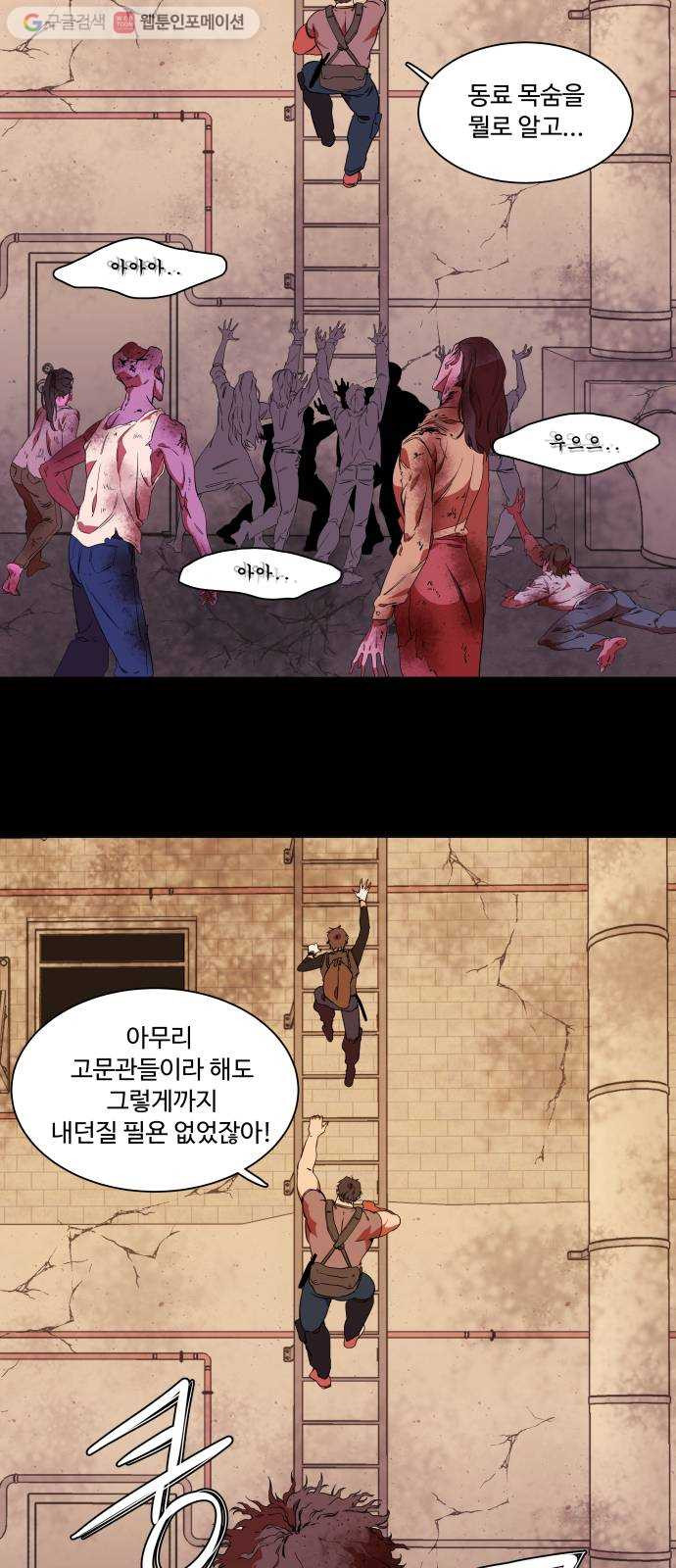 평행도시 6장 (3)_구원자들 - 웹툰 이미지 22