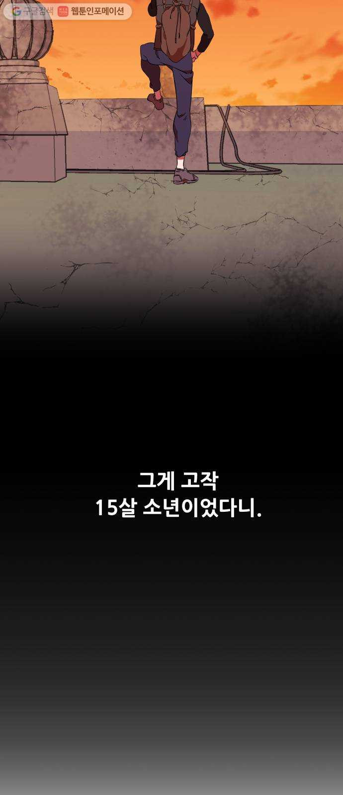 평행도시 6장 (3)_구원자들 - 웹툰 이미지 35