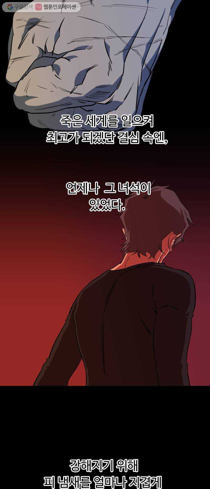 평행도시 6장 (3)_구원자들 - 웹툰 이미지 54