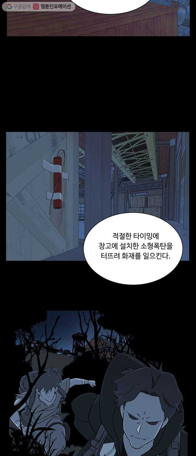 평행도시 8장 (1)_도주 - 웹툰 이미지 11