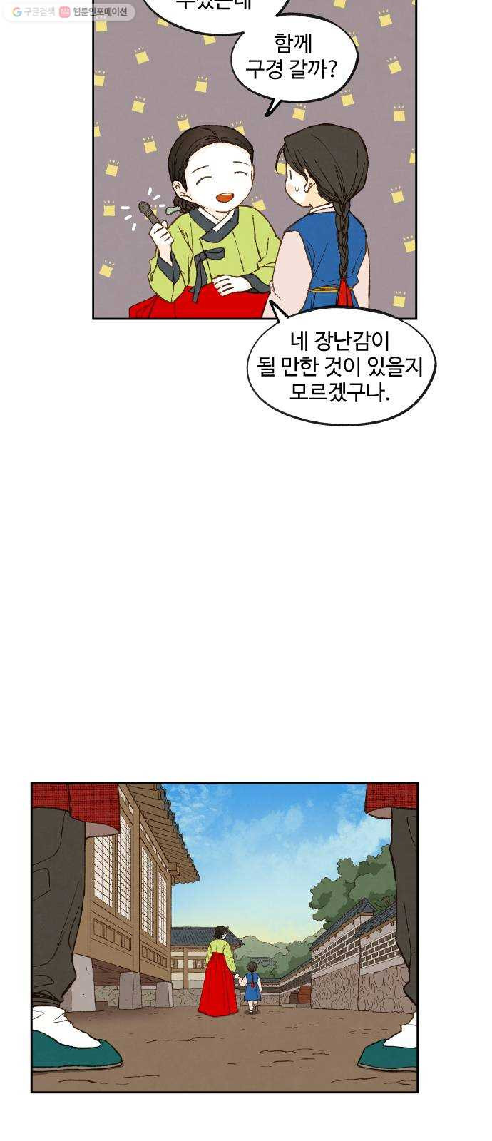 합격시켜주세용 86화 - 웹툰 이미지 32