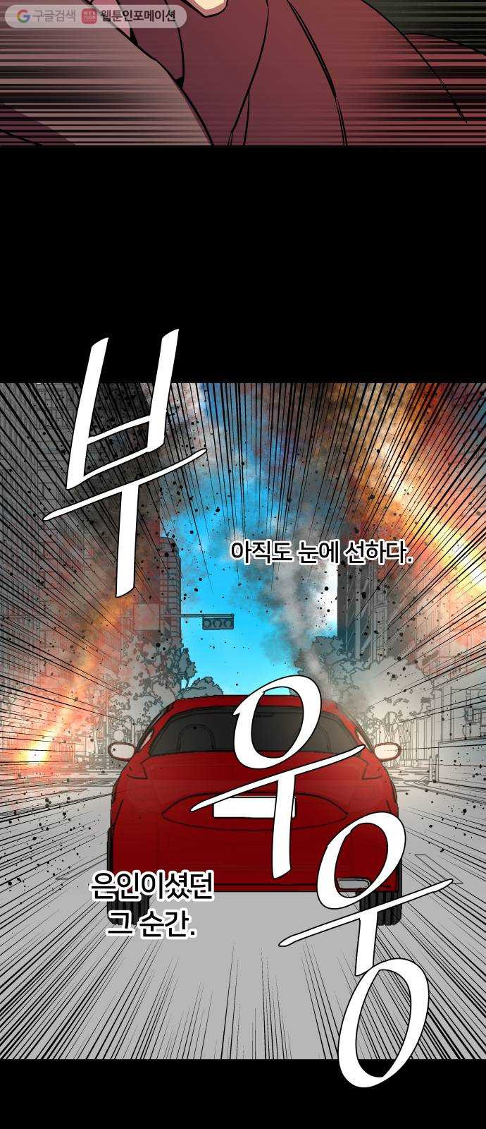 평행도시 8장 (5)_도주 - 웹툰 이미지 16