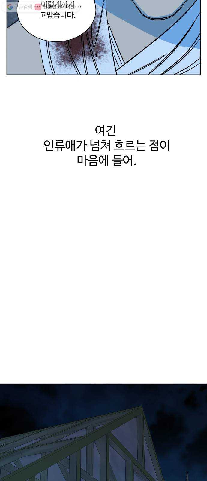 평행도시 9장 (1)_리더 - 웹툰 이미지 38