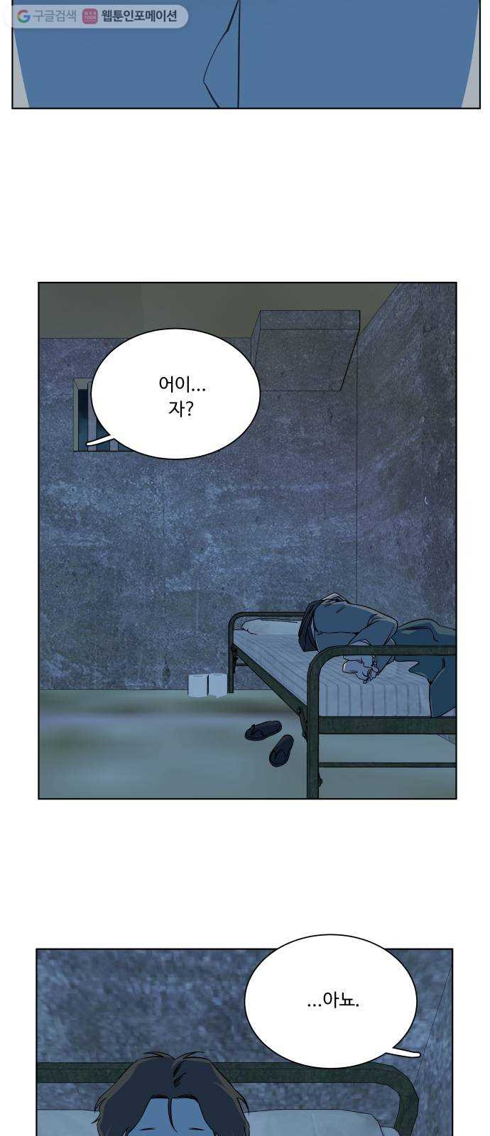 평행도시 9장 (2)_리더 - 웹툰 이미지 3