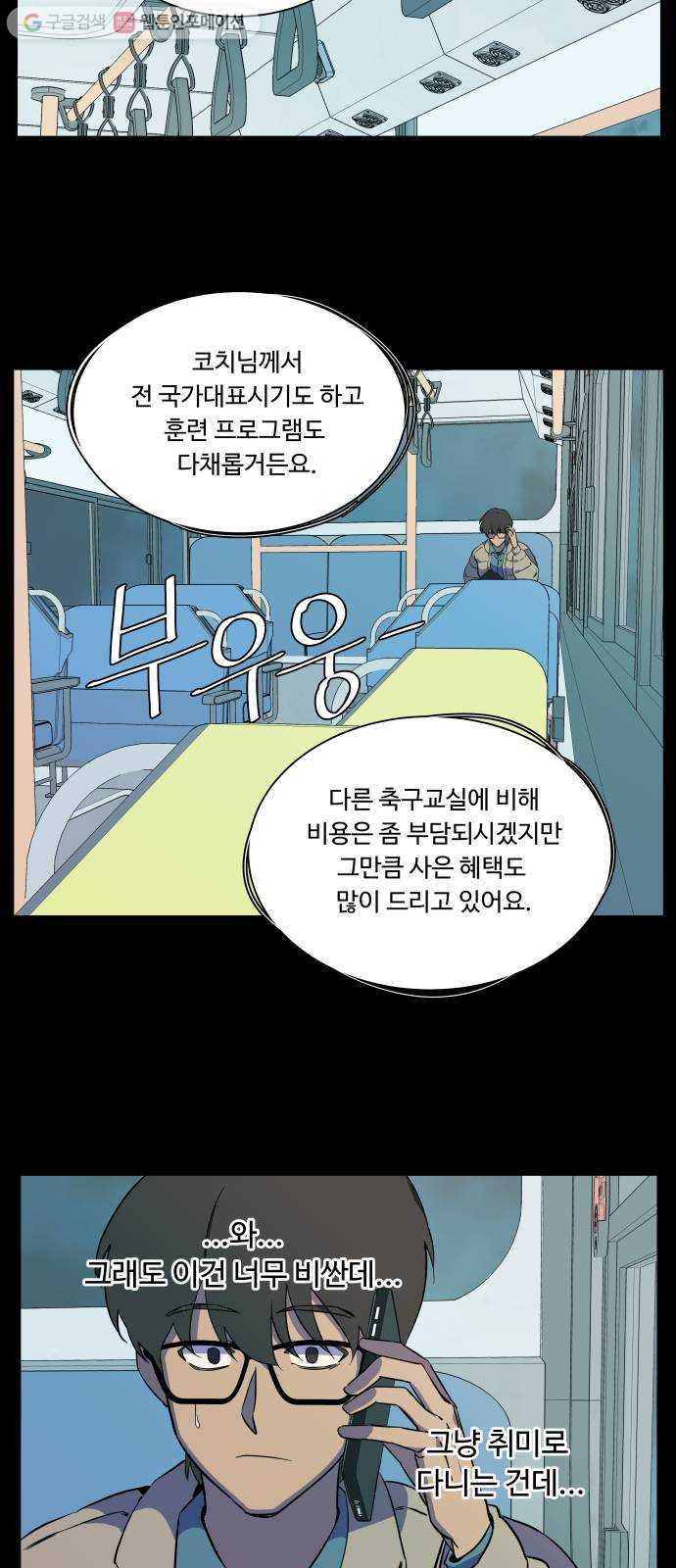 평행도시 9장 (2)_리더 - 웹툰 이미지 32