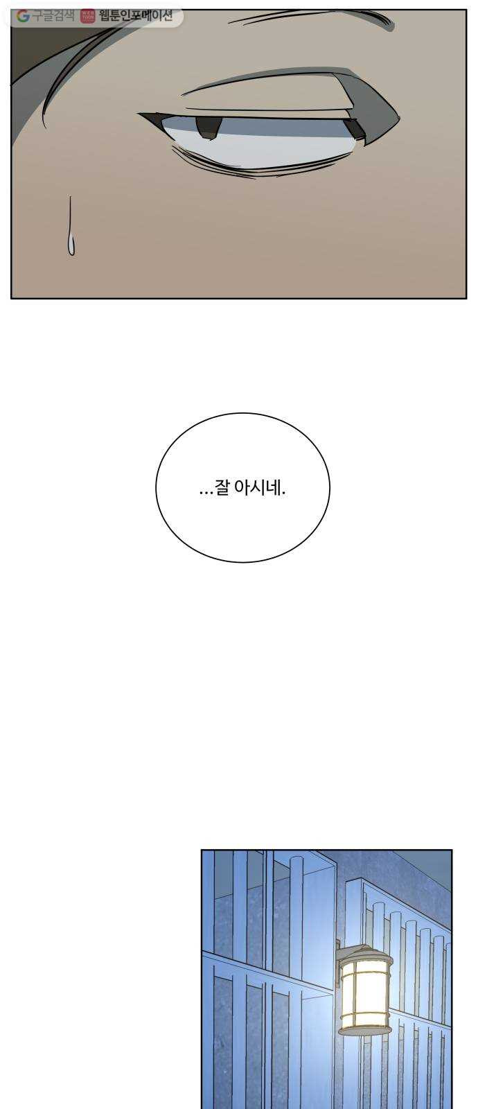 평행도시 10장 (1)_살아있는 시체들의 밤 - 웹툰 이미지 39