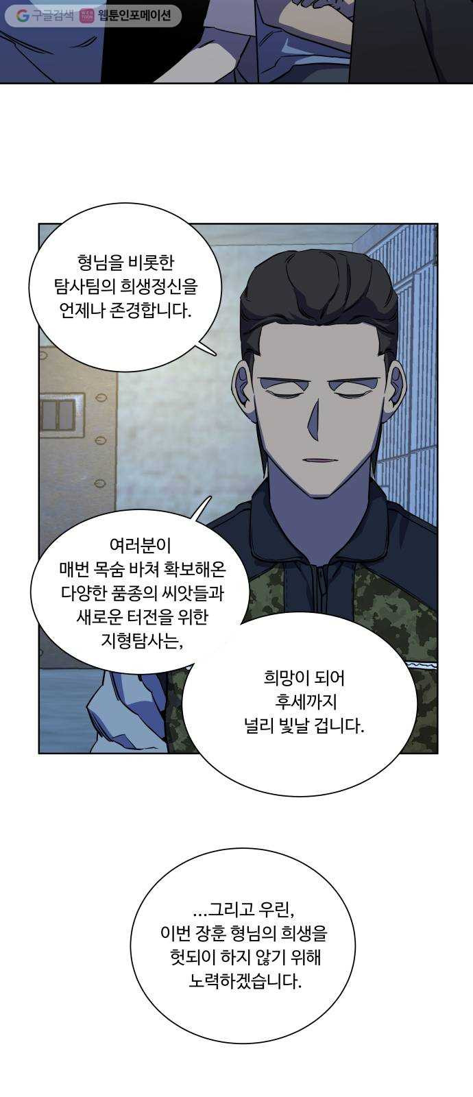 평행도시 10장 (1)_살아있는 시체들의 밤 - 웹툰 이미지 44