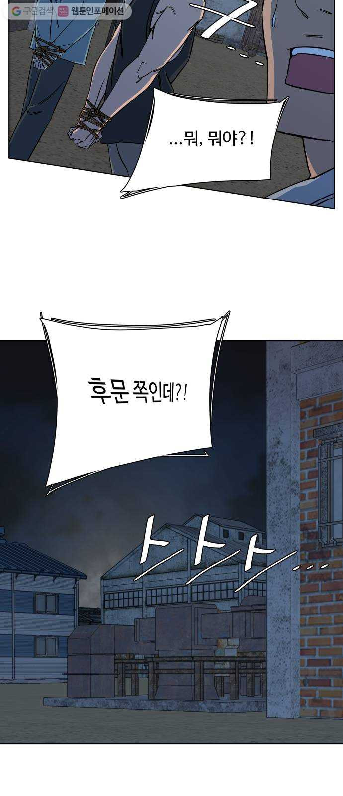 평행도시 10장 (2)_살아있는 시체들의 밤 - 웹툰 이미지 10