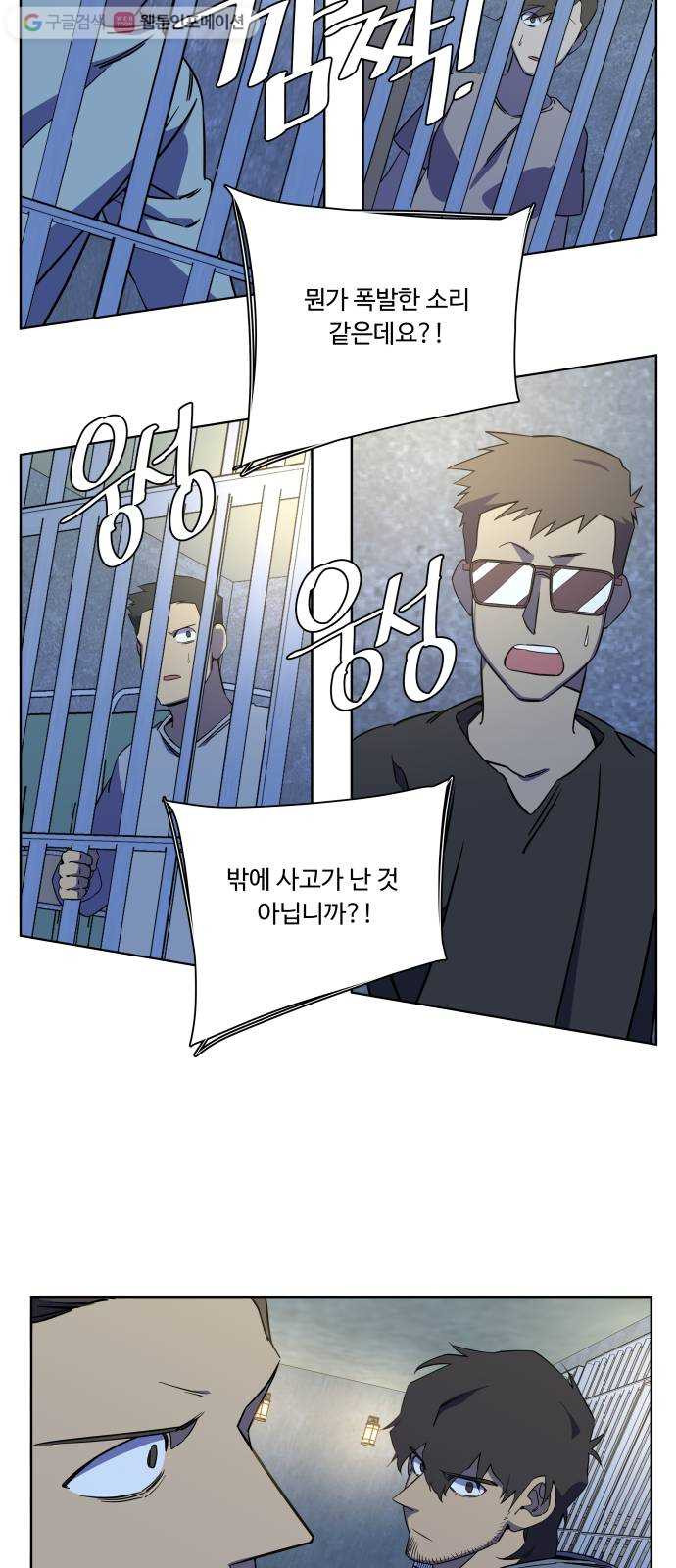 평행도시 10장 (2)_살아있는 시체들의 밤 - 웹툰 이미지 12