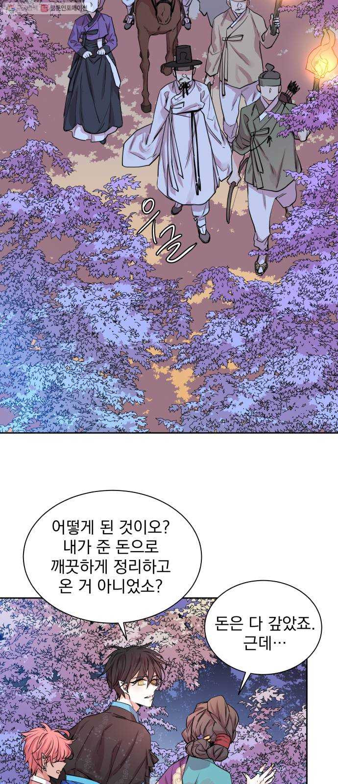 조선여우스캔들 6화. 여우샘과 혹부리 영감 (6) - 웹툰 이미지 40