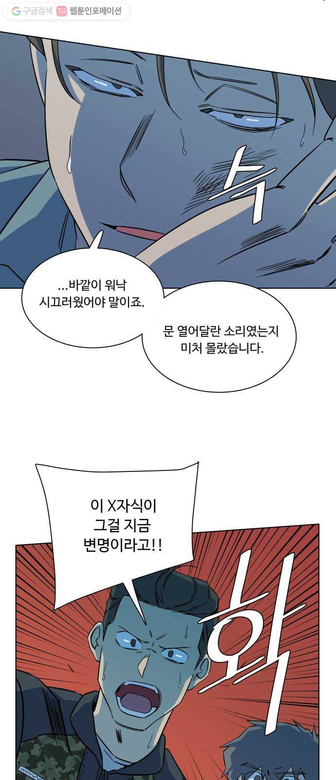 평행도시 10장 (4)_살아있는 시체들의 밤 - 웹툰 이미지 4