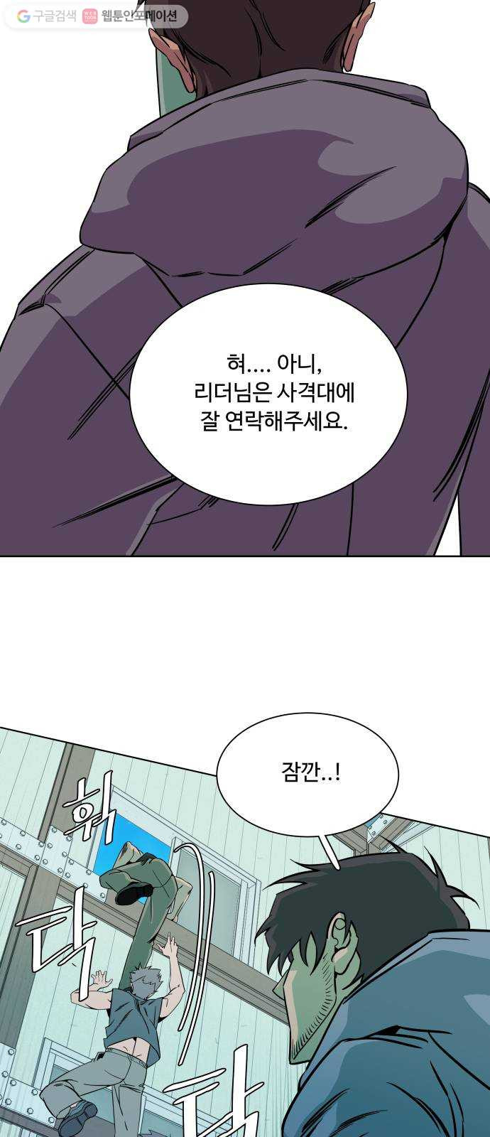 평행도시 10장 (4)_살아있는 시체들의 밤 - 웹툰 이미지 27