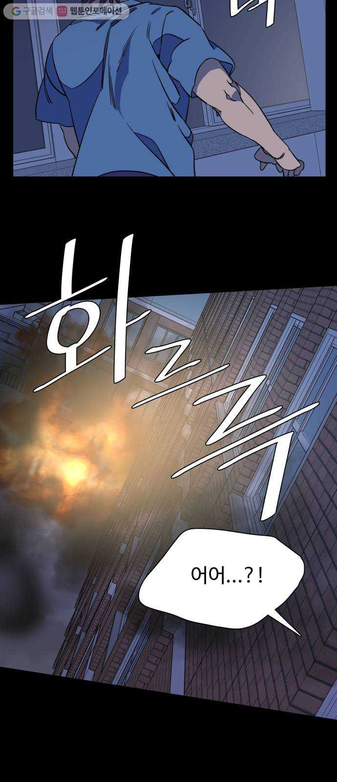 평행도시 11장 (2)_상처 - 웹툰 이미지 22