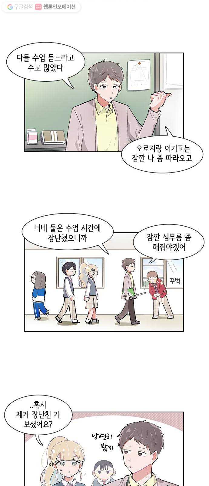 오로지 너를 이기고 싶어 38화 - 웹툰 이미지 14